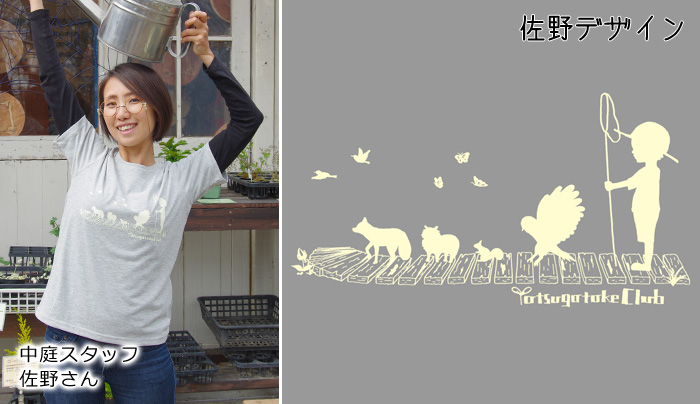 八ヶ岳倶楽部オリジナルTシャツ